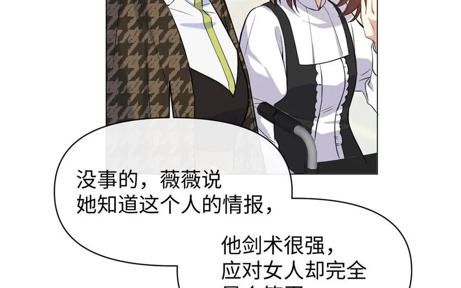 第110话 笨蛋的恋爱 第26页