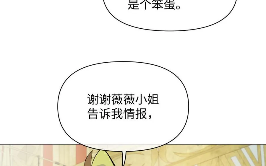 第110话 笨蛋的恋爱 第27页
