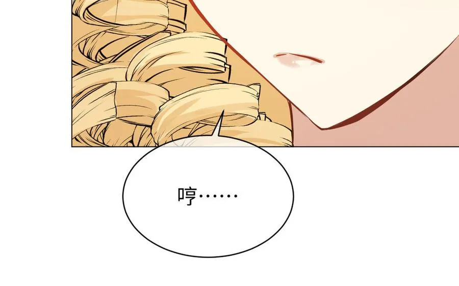 第110话 笨蛋的恋爱 第31页