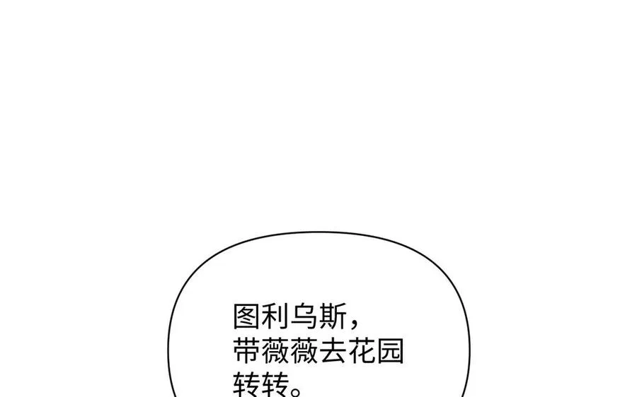 第110话 笨蛋的恋爱 第32页