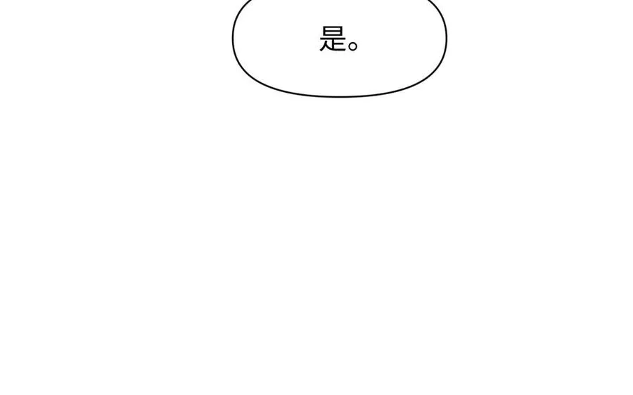 第110话 笨蛋的恋爱 第35页