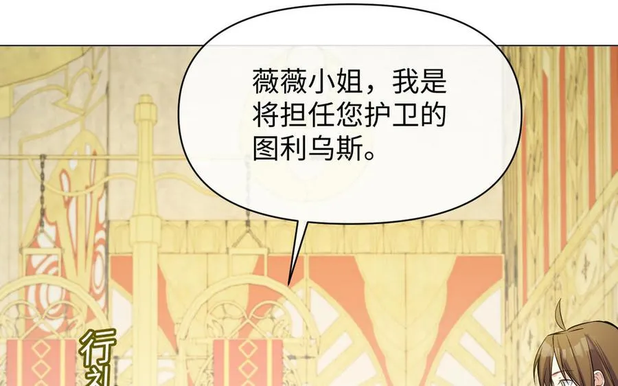 第110话 笨蛋的恋爱 第36页