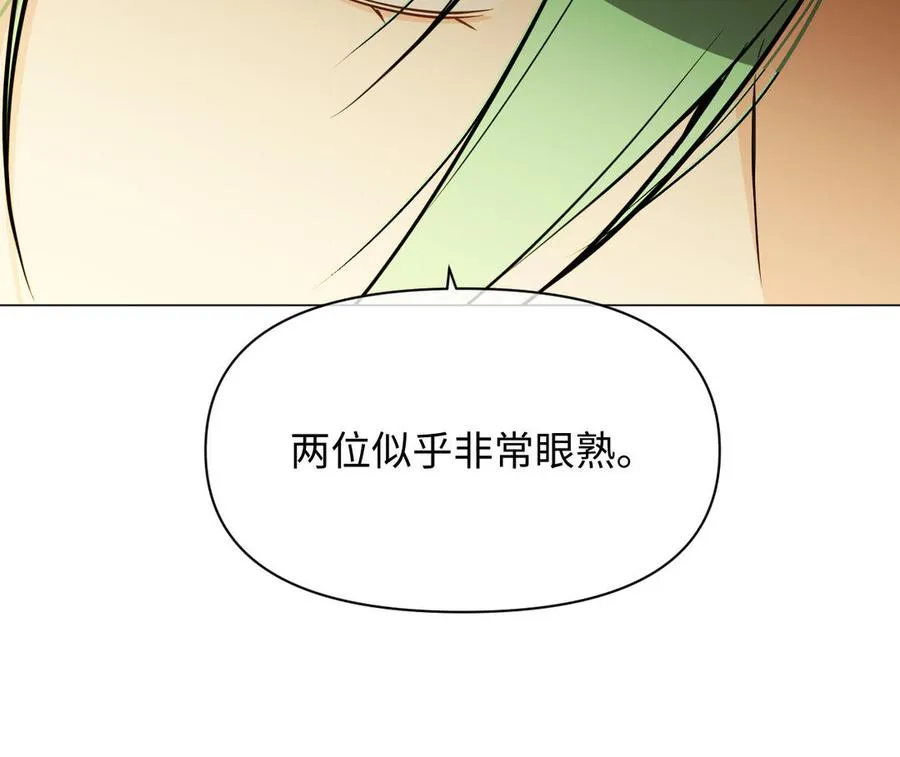 第110话 笨蛋的恋爱 第40页
