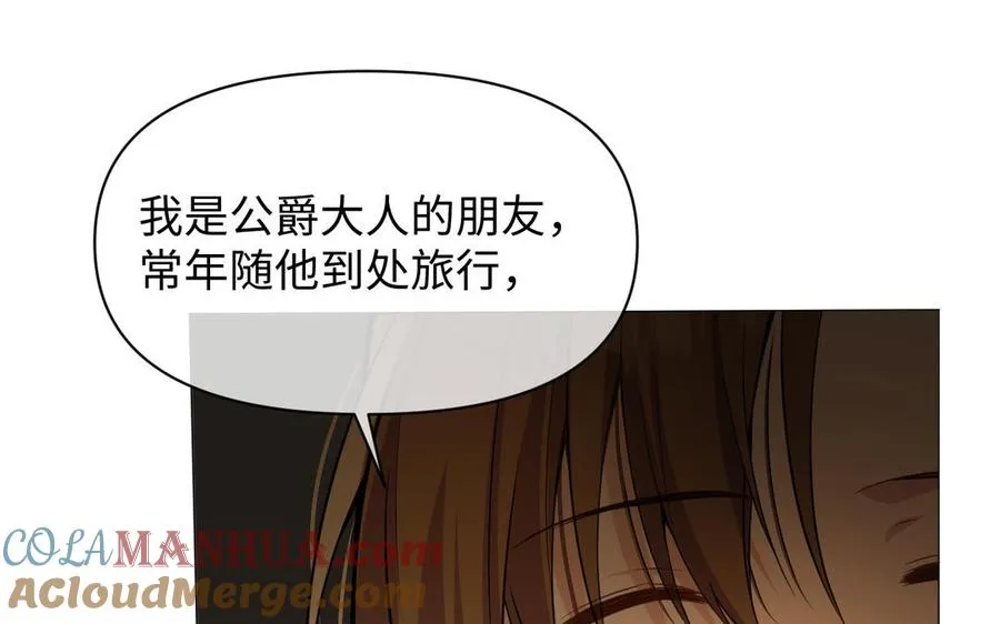 第110话 笨蛋的恋爱 第41页