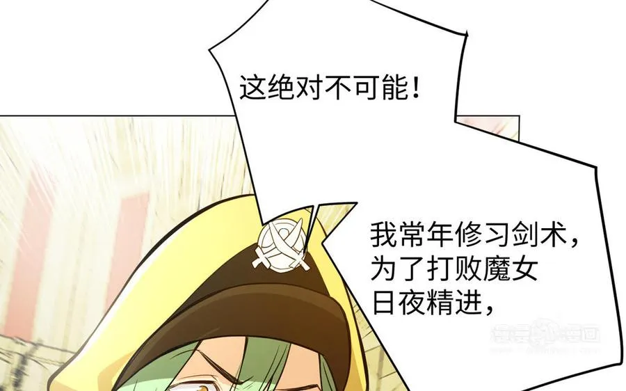 第110话 笨蛋的恋爱 第44页