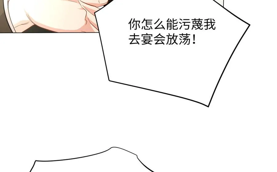 第110话 笨蛋的恋爱 第46页