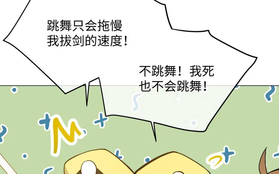 第110话 笨蛋的恋爱 第47页