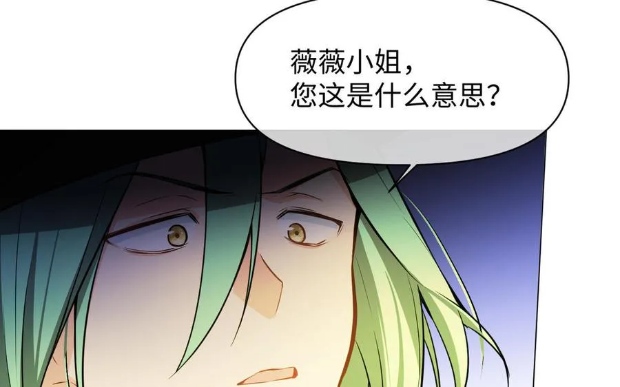 第110话 笨蛋的恋爱 第55页