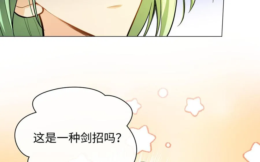 第110话 笨蛋的恋爱 第56页