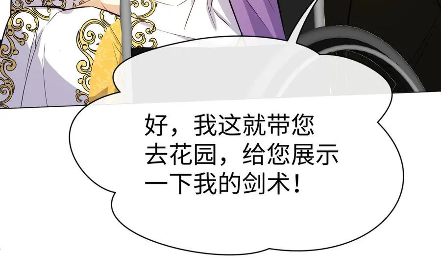 第110话 笨蛋的恋爱 第59页