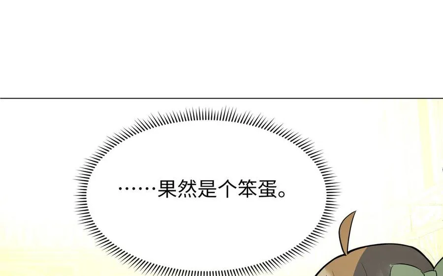 第110话 笨蛋的恋爱 第60页