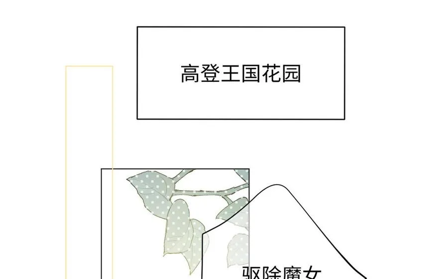 第110话 笨蛋的恋爱 第63页