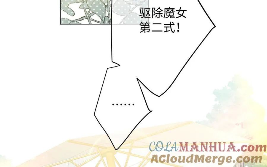 第110话 笨蛋的恋爱 第65页