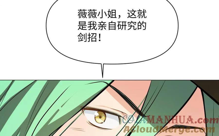 第110话 笨蛋的恋爱 第69页