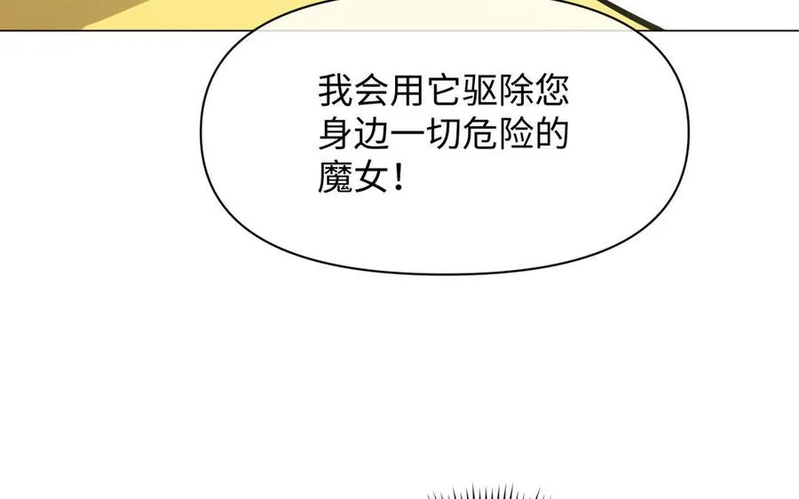 第110话 笨蛋的恋爱 第71页