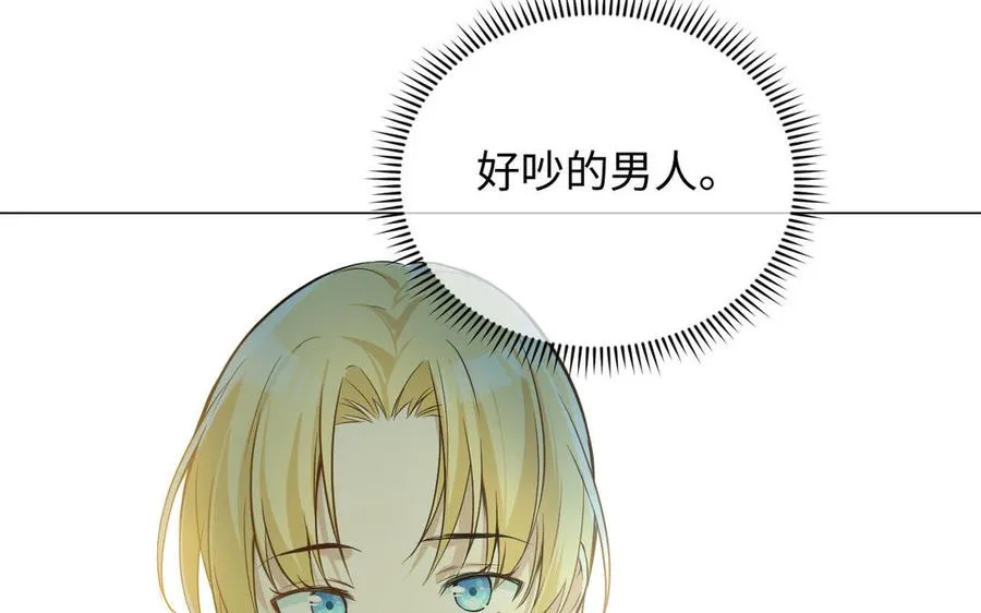 第110话 笨蛋的恋爱 第72页
