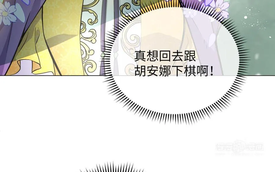 第110话 笨蛋的恋爱 第74页