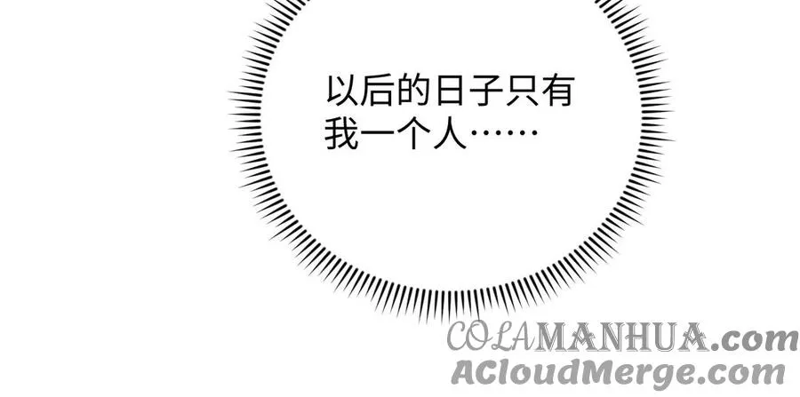 第110话 笨蛋的恋爱 第77页