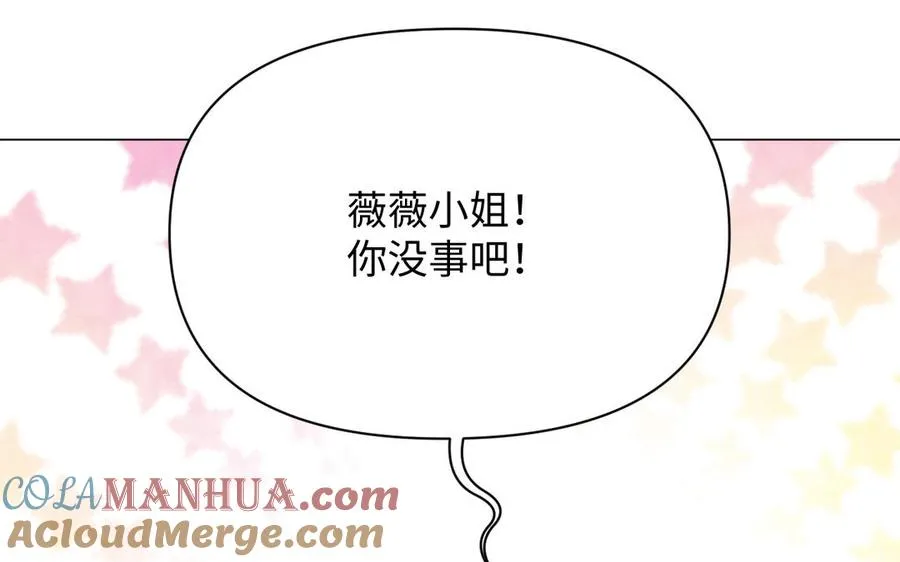 第110话 笨蛋的恋爱 第85页