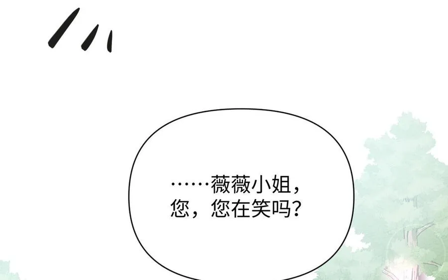 第110话 笨蛋的恋爱 第92页