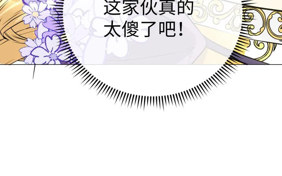 第110话 笨蛋的恋爱 第98页