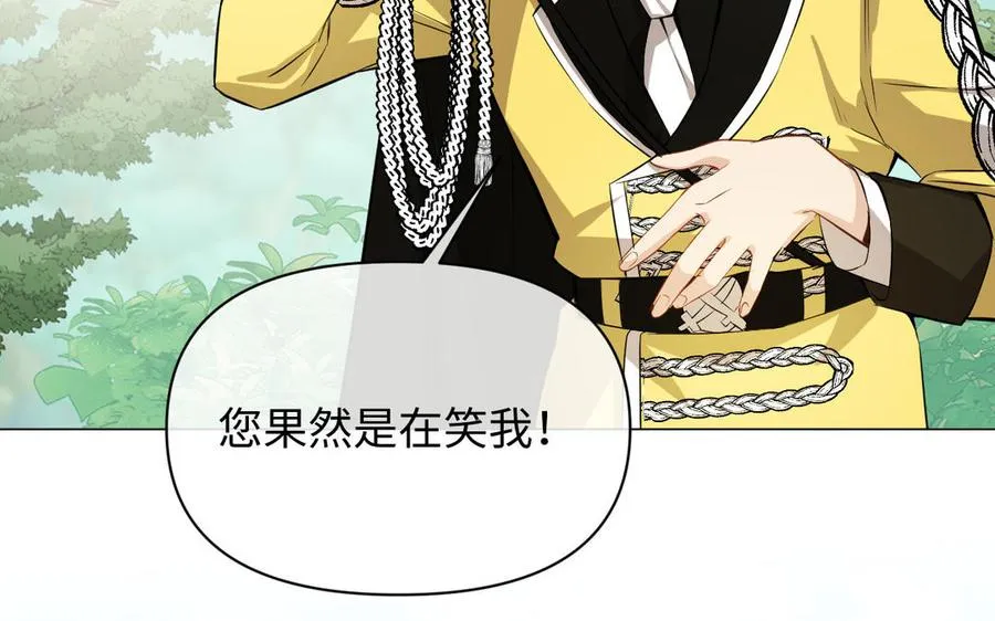 第110话 笨蛋的恋爱 第100页