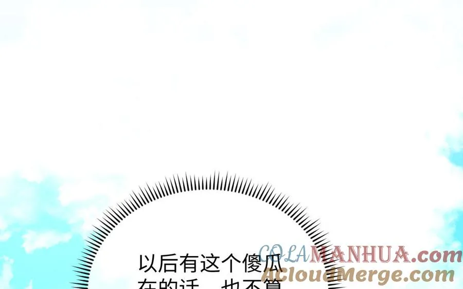 第110话 笨蛋的恋爱 第101页