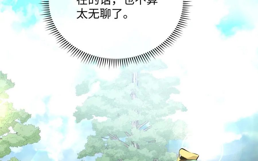 第110话 笨蛋的恋爱 第102页