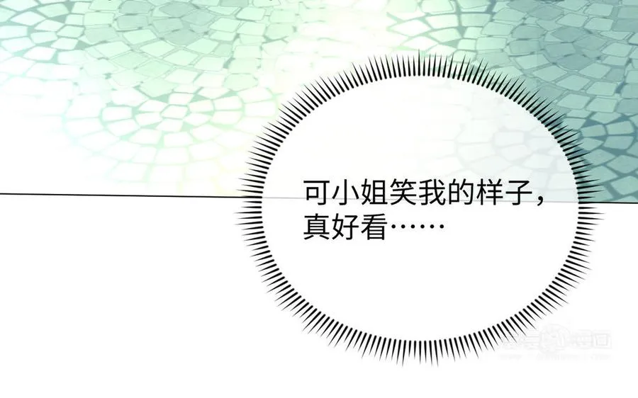 第110话 笨蛋的恋爱 第104页
