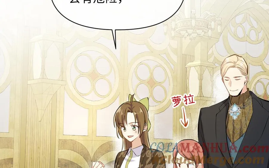 第110话 笨蛋的恋爱 第109页