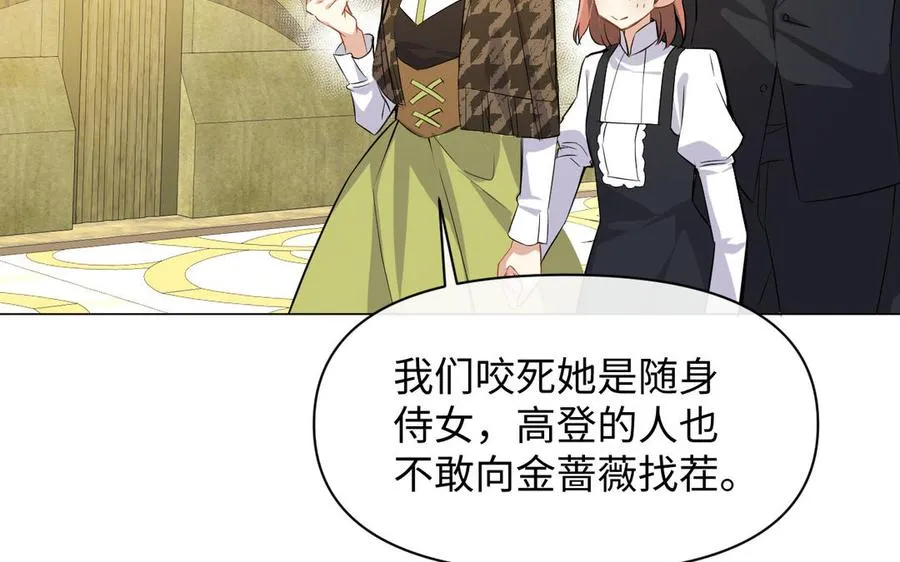 第110话 笨蛋的恋爱 第110页