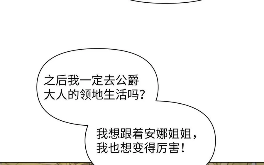第110话 笨蛋的恋爱 第111页