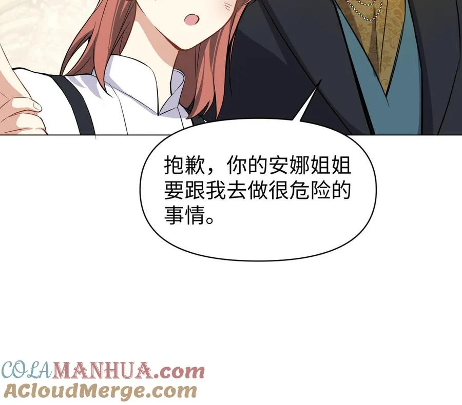 第110话 笨蛋的恋爱 第113页