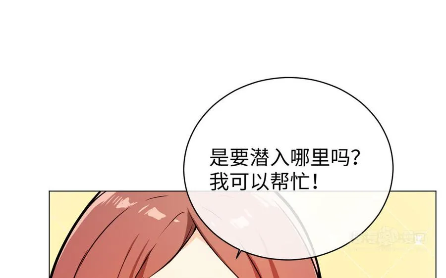 第110话 笨蛋的恋爱 第114页