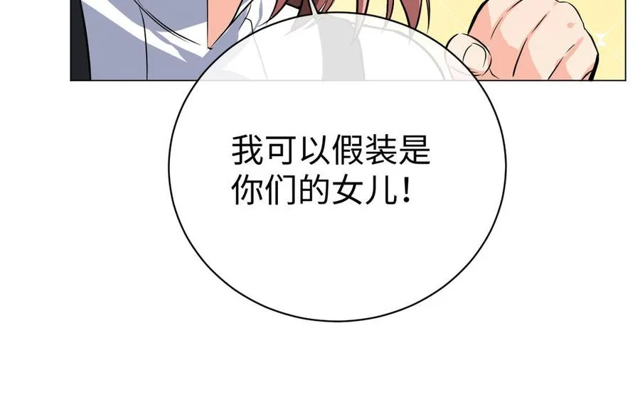 第110话 笨蛋的恋爱 第116页