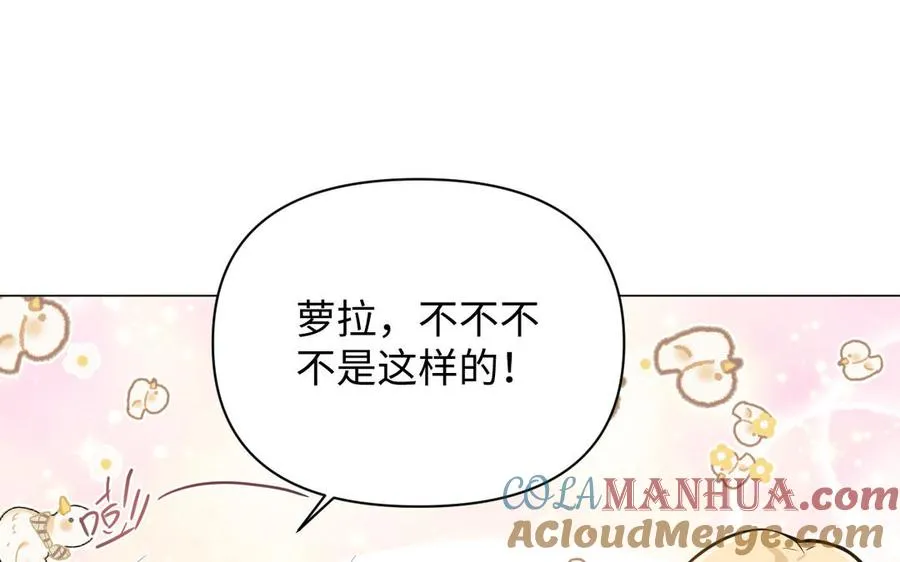 第110话 笨蛋的恋爱 第117页