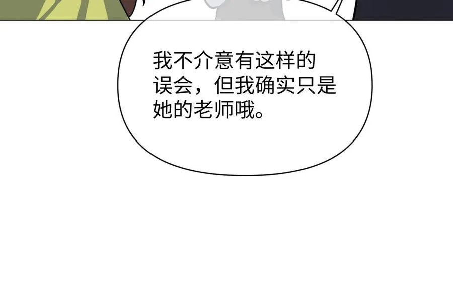 第110话 笨蛋的恋爱 第119页