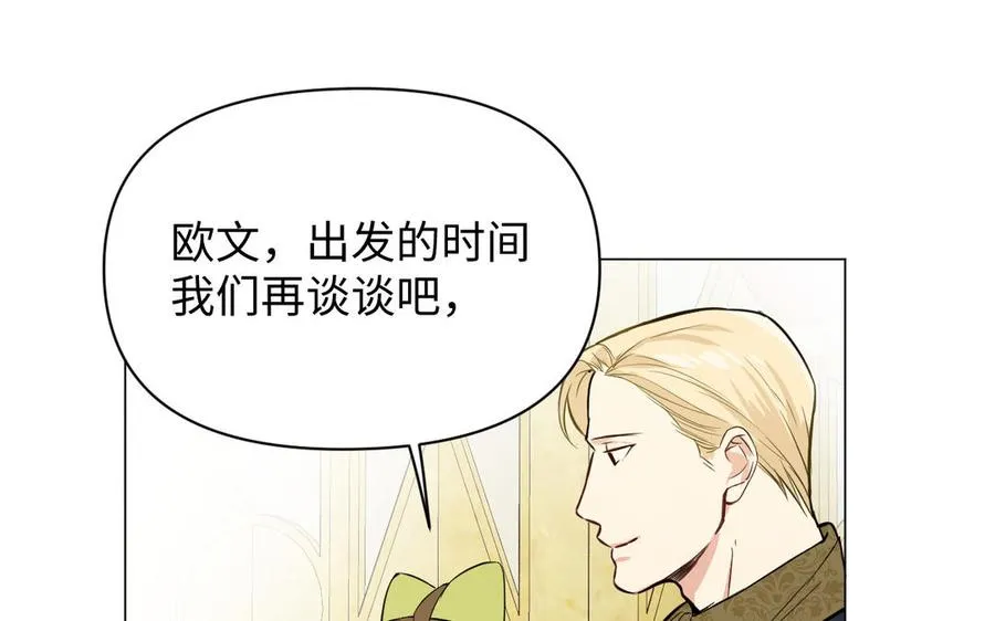 第110话 笨蛋的恋爱 第120页