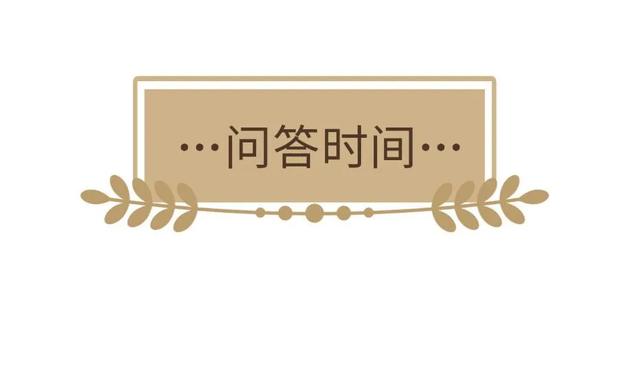 第110话 笨蛋的恋爱 第136页