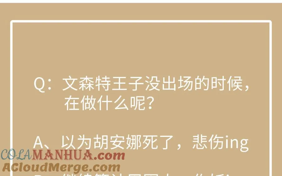 第110话 笨蛋的恋爱 第137页
