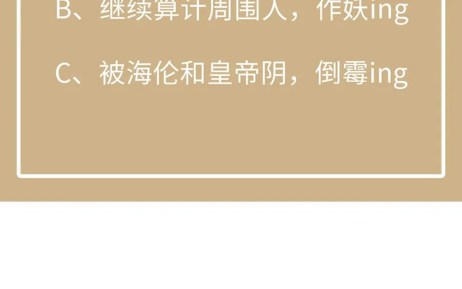 第110话 笨蛋的恋爱 第138页