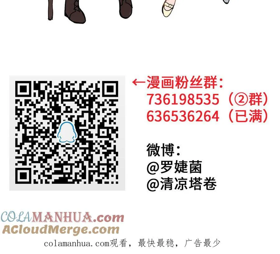 第110话 笨蛋的恋爱 第141页