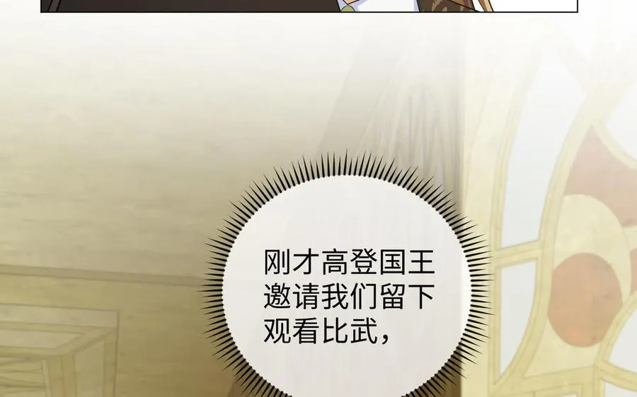 第111话 挑战 第6页