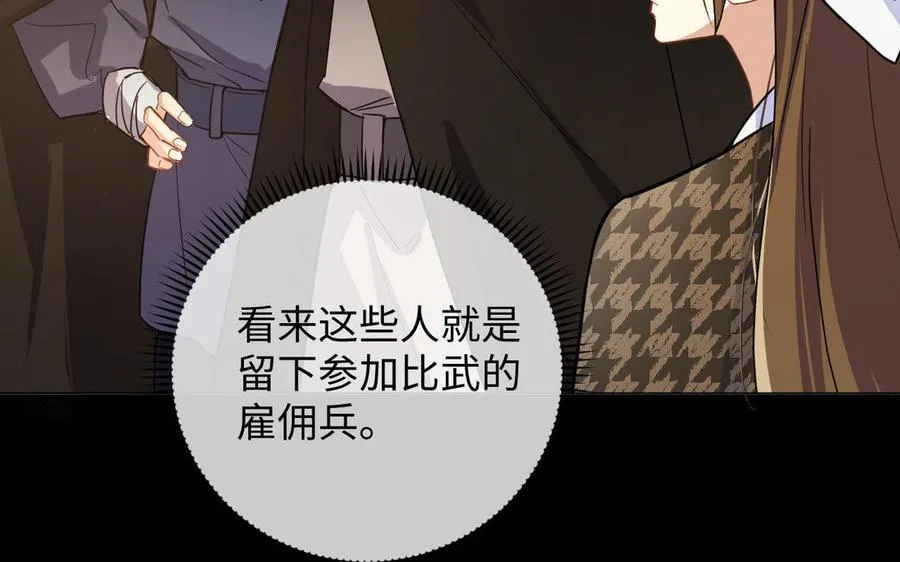 第111话 挑战 第8页