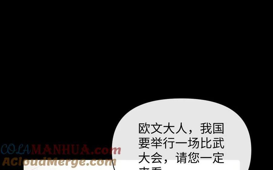 第111话 挑战 第9页