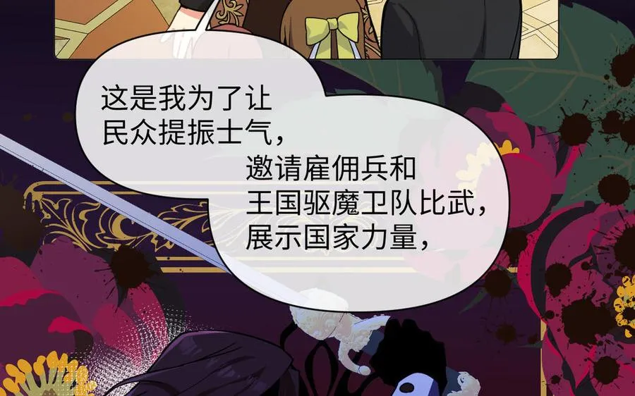 第111话 挑战 第11页