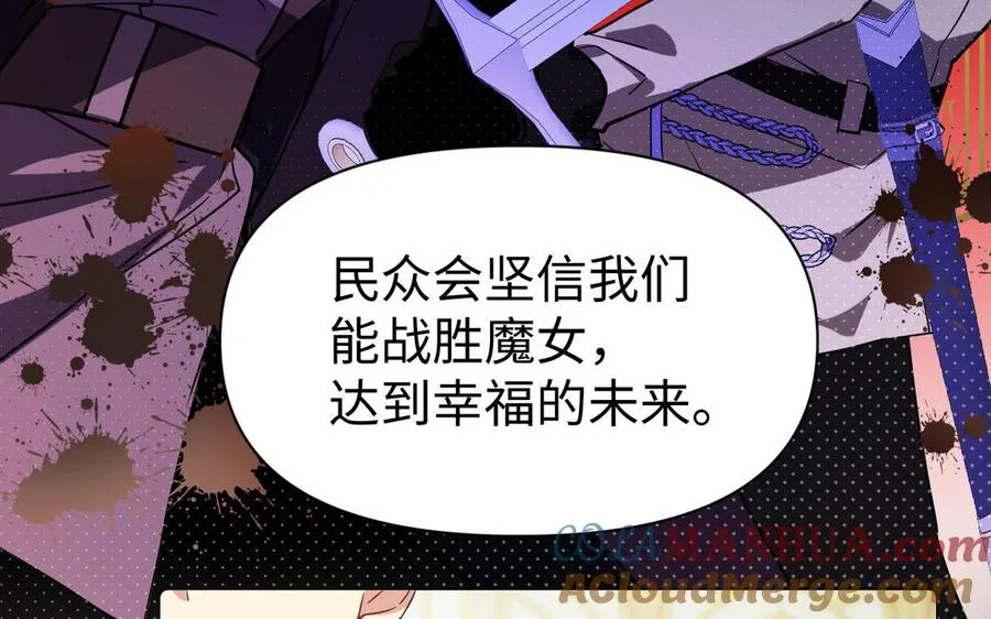 第111话 挑战 第13页