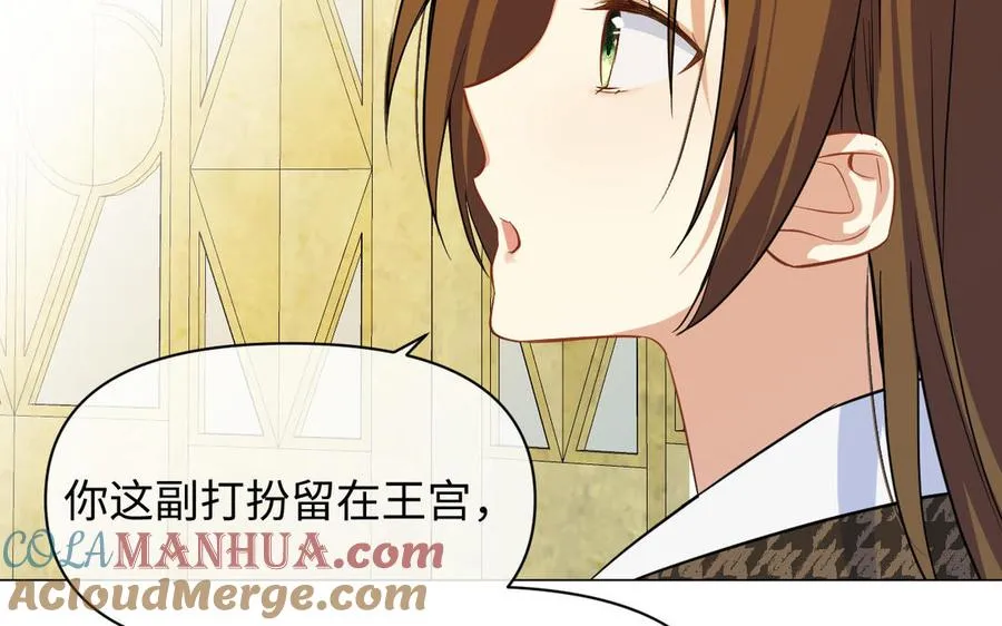 第111话 挑战 第17页