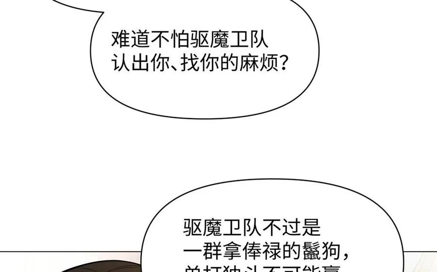 第111话 挑战 第18页