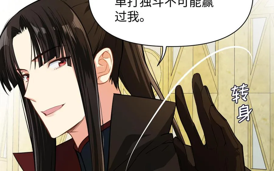 第111话 挑战 第19页